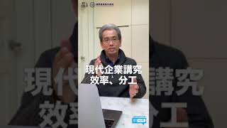 【顧名思易】用人篇，讓你一看就懂，一聽就會，一次掌握創業與經營事業的套路！