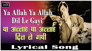 Ya Allah Ya Allah Dil Le Gayi - Ujala - Manna Dey, Lata -  Mala Sinha, Shammi Kapoor - Lyrical Song