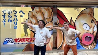 【Go!Go!】キン肉マンミュージアムに行ってきた！【肉6：ビスケットブラザーズ,豪快キャプテン,ダブルヒガシ】