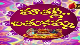 #Bathukamma Festival |  తెలంగాణలో ఘనంగా ముగిసిన బతుకమ్మ పండుగ