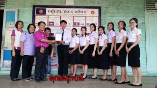 การฝึกประสบการณ์วิชาชีพครูระหว่างเรียน 2 : โรงเรียนวัดไผ่ล้อม