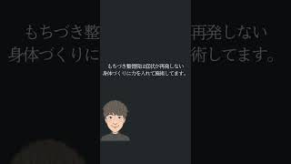 【変形性膝関節症 膝の痛み しゃがめない】変形性膝関節症しゃがめないほどの膝の痛み改善#shorts #仙台