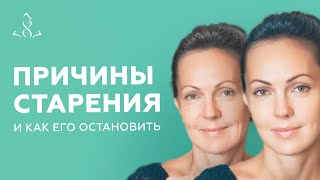 Что вызывает старение и болезни. Аюрведа, биофизика и биохимия о старении.