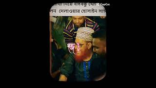 মৃত্যু কাকে বলে মৃত্যু বলে কয়ে আসেনা।#shortsvideo #trending #youtube #died #viral