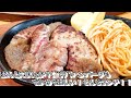 【から好し】【ステーキ宮】【やよい軒】【モスバーガー＆カフェ】孤高なサラリーマンのランチ＆ディナー＋スイーツまとめてみた　１５４