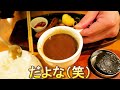 【から好し】【ステーキ宮】【やよい軒】【モスバーガー＆カフェ】孤高なサラリーマンのランチ＆ディナー＋スイーツまとめてみた　１５４