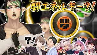 【まとめ】チャイカの闘エネルギー？！＆ライバーたちの反応まとめ【花畑チャイカ/にじさんじ切り抜き】