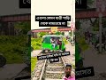 এগুলো কেমন যাত্রী। islamicstatus islamictiktok