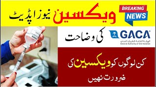 Polio and Meningococcal Vaccine latest update gaga issued a new circular | Saudi info