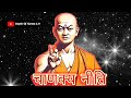 most powerful watchable video chanakya niti motivational video chanakya niti in hindi chanakya