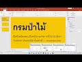 กรมป่าไม้ เปิดรับสมัครสอบเป็นพนักงานราชการทั่วไป 55 อัตรา ตั้งแต่วันที่ 1 18 เมษายน 2565