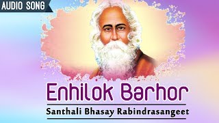 Enhilok Barhor | Santhali Bhasay Rabindrasangeet | Rabindranath Songs