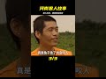 河南狠人為保護母親，8小時內連殺3人，槍決前自愿捐獻所有器官