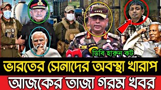 Ajker Bangla Khobor 23 February   2025 | Bangladesh Letest News | Somoy SangbadNews | Bangla News |