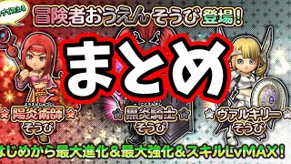 星ドラ　実況　「公式生放送まとめ」