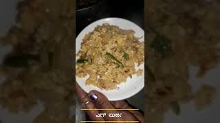 ಎಗ್ ಬುರ್ಜಿ | Egg Burji | Kannada Cooking Videos | Kannada Shorts | #ytshorts | #Shorts