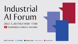 Industrial AI Forum