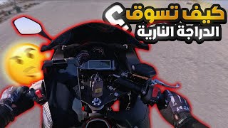 400cc Power Sport |  كيف تسوق دراجة نارية