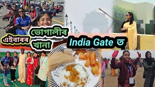 মাঘৰ বিহুৰ খানা এইবাৰ India Gateত❤️ দিল্লীৰ  চিৰা-দৈ খাই, দিল্লীৰ পৰাই সকলোকে বিহুৰ শুভেচ্ছা দেই😘