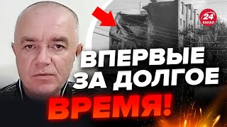 ⚡СВИТАН: Это начало атак на нашу ЭНЕРГОСИСТЕМУ! / Россия спалилась, проблемы с ФЛОТОМ