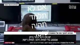 מצחיק!! חובה לצפות! בשביל מה שמו לשוטר כובע? בשביל לראות לא?