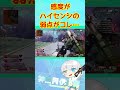 【 apex 】腰撃ちが当たらないんです！感度が高すぎて！ vtuber shorts apexlegends エーペックス 感度設定