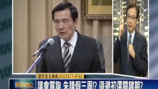 2015.06.01【頭家來開講】割喉案掀廢死議題！藍營趁機批小英？