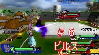 (キャラリク企画)【ビルス】界王zenkaiバトル#6