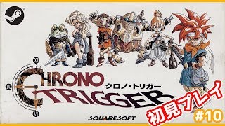 【クロノ・トリガー #10】『にじ』いろに輝く伝説の武器【三枝明那 / にじさんじ】 CHRONO TRIGGER