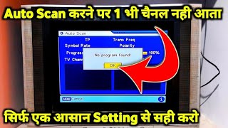 auto scan karne par bhi channel na aaye to kya karen | No Program Found In DD FREE DISH