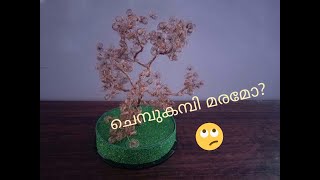 Copper wire Tree ||ചെമ്പുകമ്പി കൊണ്ടൊരു മരം||DIY