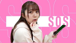 【シャニマス】SOS　歌ってみた／古谷柚里花