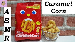 ASMR Eating: Caramel Corn Original [Tohato] Japanese Snack (No Talking) Eating Sounds