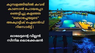 Kumbalangi Tourism | Sea Sparkle | Bioluminescence in Kerala | Kavaru | Aquatic Island Resort Stay