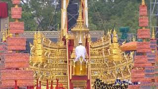 เพลงสรรเสริญพระบารมีแห่งความโศกเศร้าอาลัย