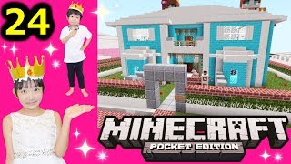 ★「おうくん王子のお家！」ひめちゃんのマインクラフト作品集２４★Minecraft Collections of works 24★