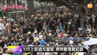 【2014.04.08】解嚴後最大規模學運 周四將退場 -udn tv