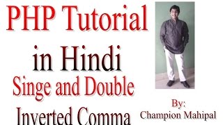 Learn PHP Tutorial in Hindi 12 Difference between single and double inverted comma in echo statement