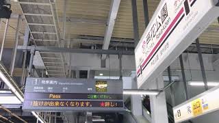 2020.07 新宿駅東西自由通路の開通予定を案内する芦花公園駅の電光掲示板