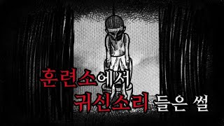 놀람주의) Ep 2.  덴조 귀신