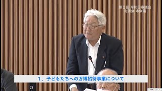 令和6年第2回定例会　6月19日　一般質問　15.中井議員