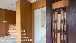 住商阿貴001-綠葉山莊原美館氣派豪邸！