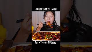 식감 파티🥳 우족찜에 넙적분모자+뉴진면 #mukbang #asmr #먹방 #food