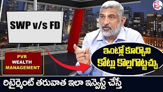 Subrahmanyam - PVR Wealth Management | Retirement Plans 2022 | Best Investment Plans 2022 In Telugu