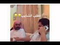 مقلب الشايب