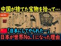 【海外の反応】中国「我が国で評価されなかったモノを日本は拾って発展していった‼」→中国から影響を受けた日本の文化とは？【GJタイムス】