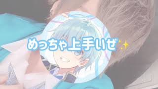 ころんくんのキスマ事情 【すとぷり文字起こし】