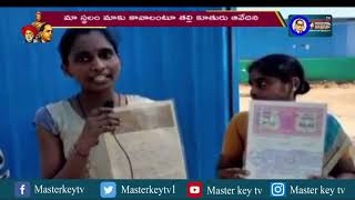 మా స్థలం మాకు కావాలంటూ తల్లి కూతురు ఆవేదన...! || Masterkey Tv