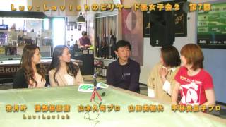 ビリヤード裏女子会2 第7回　アットフォームな山本プロのお店『BEEP』さんにて収録！！！