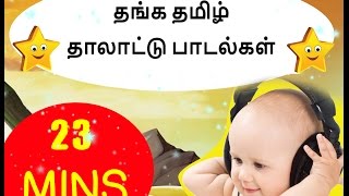 Tamil Baby Songs and Thalattu Collection